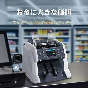 Amazon | RIBAO BC-40マネーカウンティングマシン
